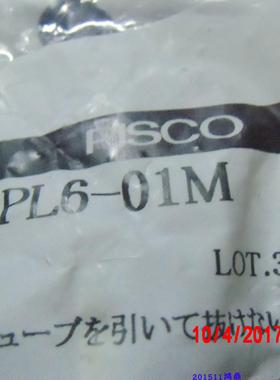 议价PISCO匹士克PL6-01M