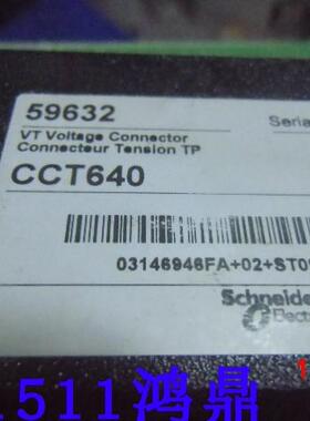 议价 Schneider 施耐德CCT640 原装现货