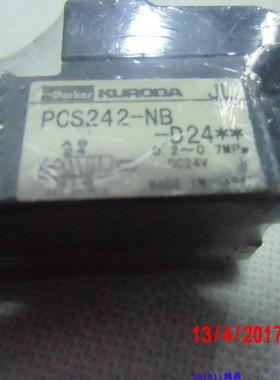 议价KURODA黑田 PCS242-NB-D24** 原装现货 电磁阀