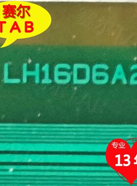 原型号LH16D6A2夏普40寸屏LCD电视液晶驱动TAB模块COF卷料推荐