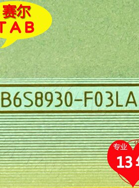 原型号DB6S8930-F03LAB三星屏电视液晶驱动TAB模块COF卷料推荐