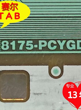8175-PCYGD京东方MV270QHM-N61电视液晶驱动芯片TAB模块COF卷料