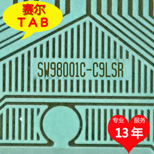 SW98001C-C9LSR电视液晶驱动