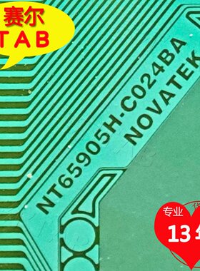 NT65905H-C024BA原型号AUO50寸电视液晶屏驱动TAB模块COF卷料推荐