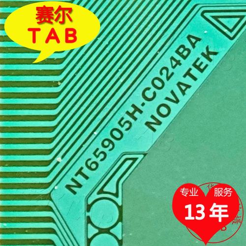 NT65905H-C024BA电视液晶屏驱动