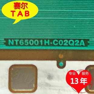 NT65001H C02Q2A原型号AUO屏显示器液晶驱动TAB模块COF卷料推荐