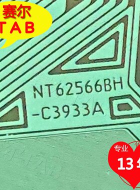 NT62566BH-C3933A和NT39528H-C3921A电视液晶驱动TAB模块COF卷料