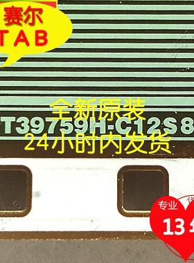 NT39759H-C12S8A原型号BOE京东方显示器液晶驱动TAB模块COF卷料