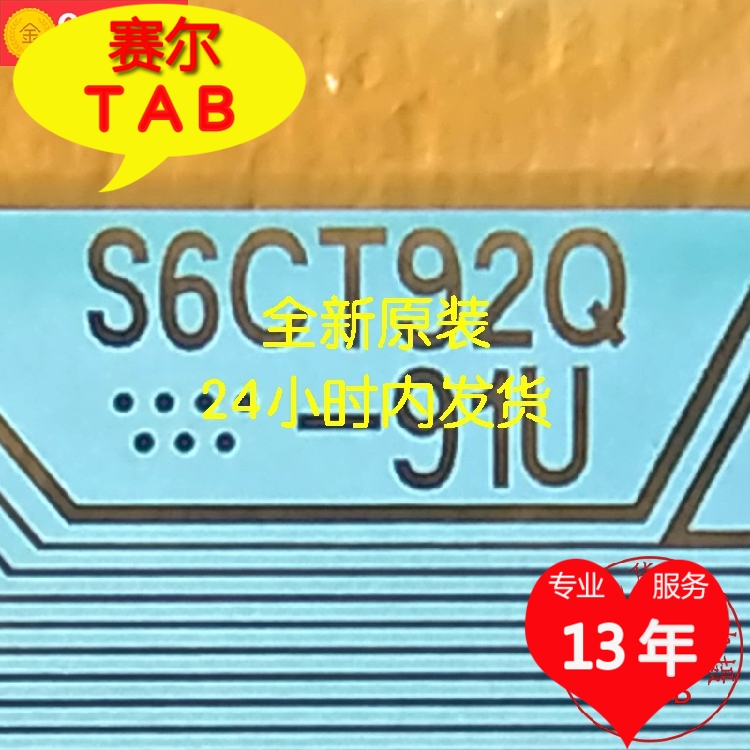 S6CT92Q-91U液晶驱动LG模块