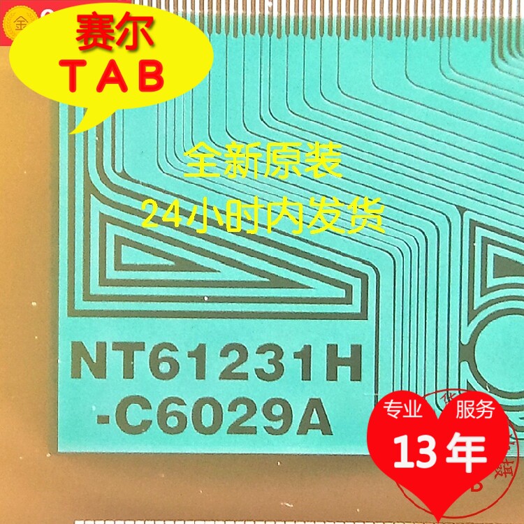 逛逛好店nt61231h-c6029a熊猫65寸液晶驱动tab模块cof现货推荐