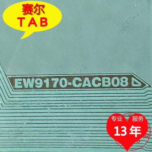 EW9170-CACB08电视液晶驱动