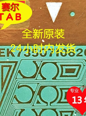 EK73507I082C群创屏LED电视液晶驱动IC模块TAB芯片COF卷料推荐