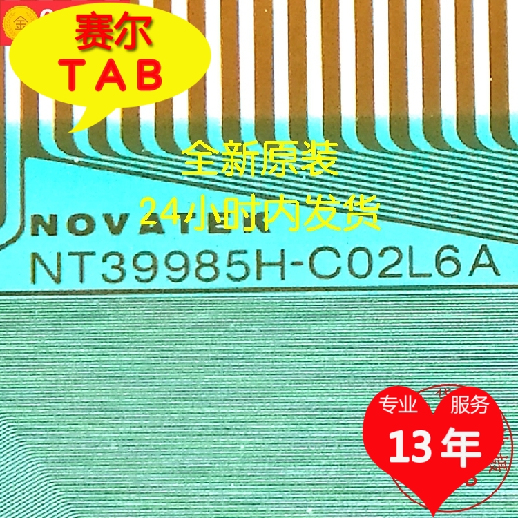 奇美全新卷料NT39985H-CO2L6A  T370HW05 V2屏液晶驱动IC,TAB,COF