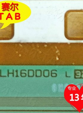 LH16DD06可替代S6C277G-53U夏普屏电视液晶驱动TAB模块COF卷料