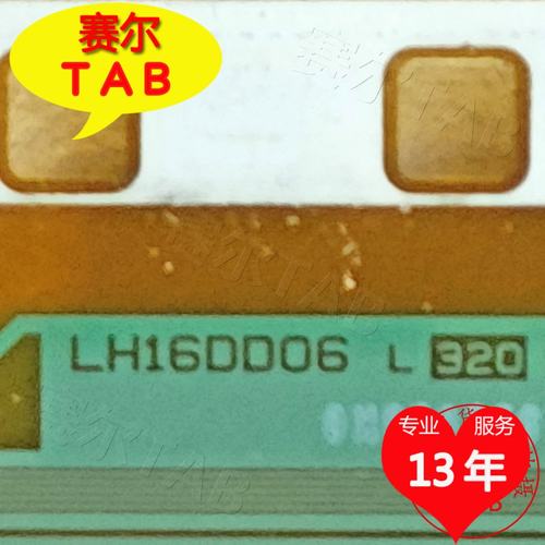 LH16DD06电视液晶驱动
