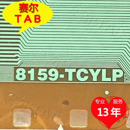8159-TCYLP电视液晶驱动