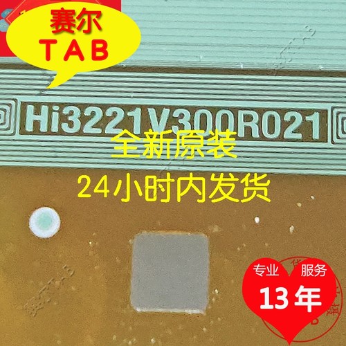 HI3221V300R021华星电视液晶驱动