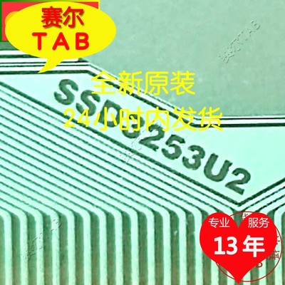 SSD3253U2液晶驱动彩虹
