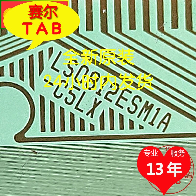 LS0812ESM1A-C5LX全新LG27寸LED显示屏液晶驱动TAB模块COF卷料