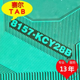 8157 FCY29B卷料BOE55寸电视液晶驱动COF模块TAB KCY28B和8658