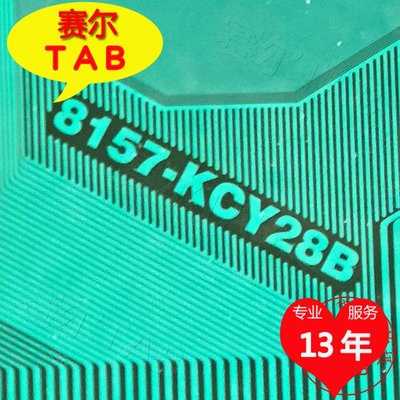 8157-KCY28B电视液晶驱动