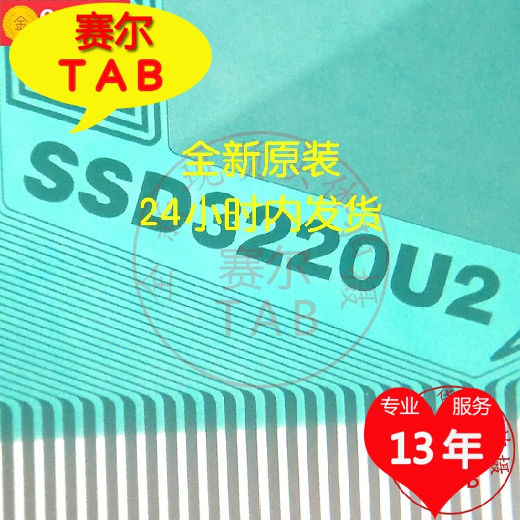 原装卷料ssd3220u2用于熊猫50寸屏tab模块cof现货拍下当天发货