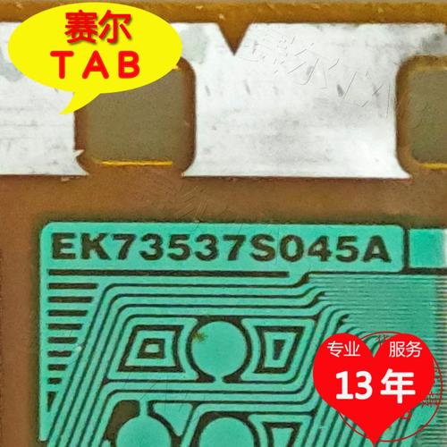 EK73537S045A电视液晶驱动