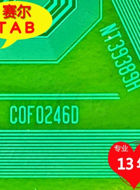 原型号NT39389H-COF0246D显示器液晶驱动芯片TAB模块COF卷料推荐