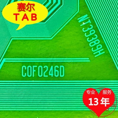 NT39389H-COF0246D液晶驱动
