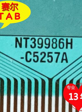 原型号NT39986H-C5257A奇美屏电视液晶驱动IC芯片TAB模块COF卷料