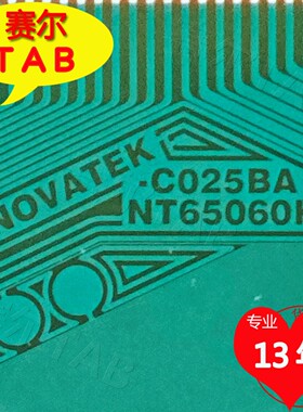 NT65060H-C025BA友达电视液晶驱动TAB模块COF卷料推荐C025BA