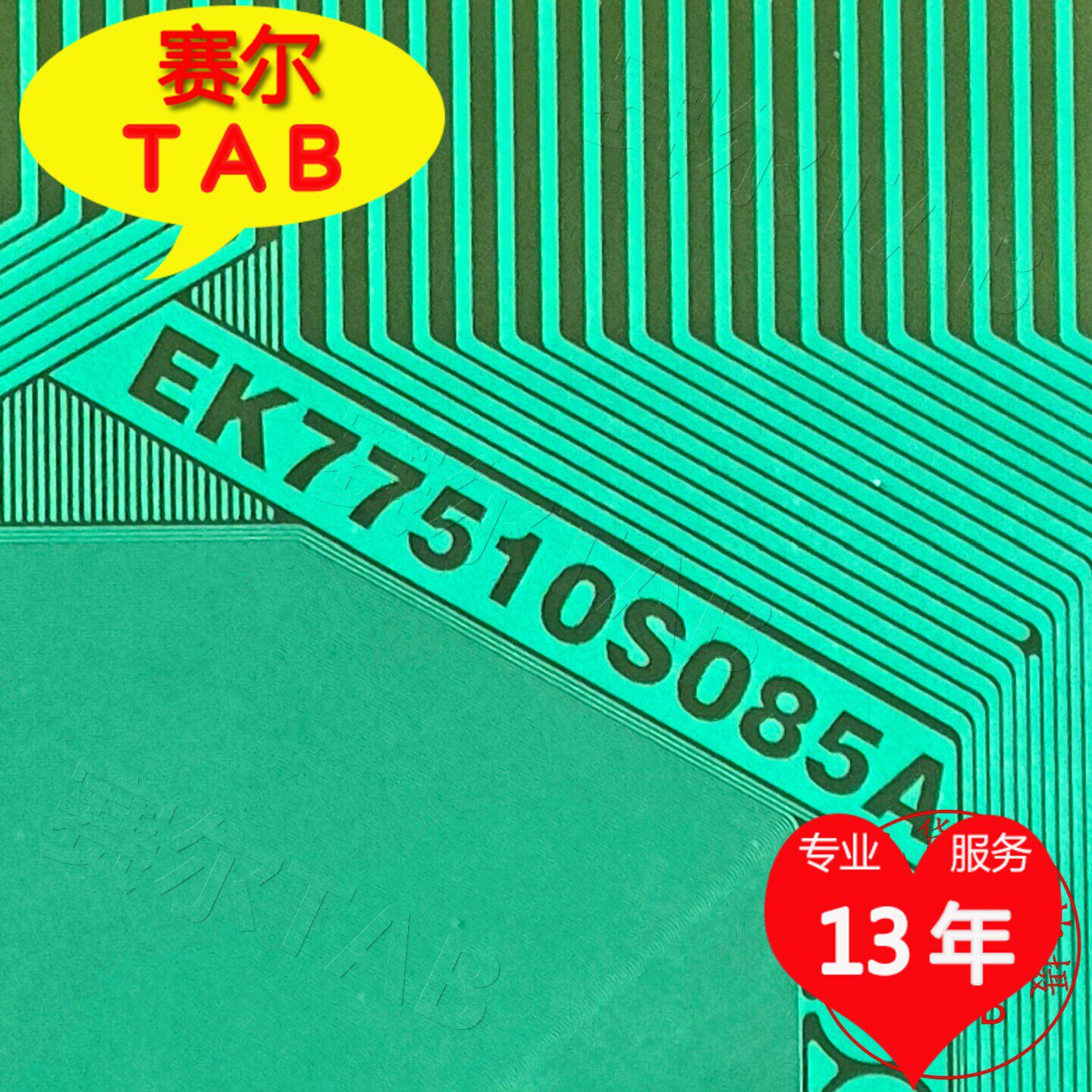 全新原型号EK77510S085A夏普65寸电视液晶驱动TAB模块COF卷料推荐