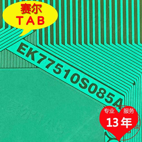 EK77510S085A电视液晶驱动