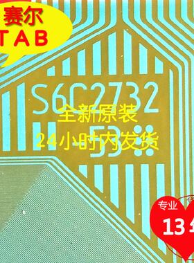 S6C2732-53三星32寸全新卷料液晶驱动IC TAB COF量大从优当天发