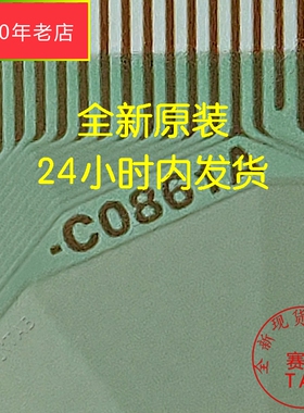 NT30901H-C0861A用于LG65寸屏LED电视液晶驱动TAB模块COF卷料推荐
