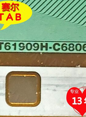 NT61909H-C6806A惠科50寸LED屏电视液晶驱动TAB模块COF卷料推荐