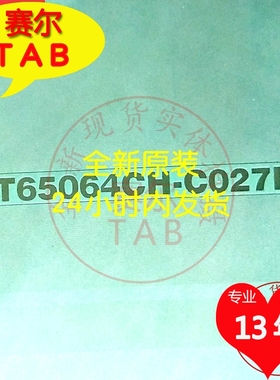 NT65064CH-C027PB友达液晶驱动IC模块TAB卷料S-COF直拍C027PB