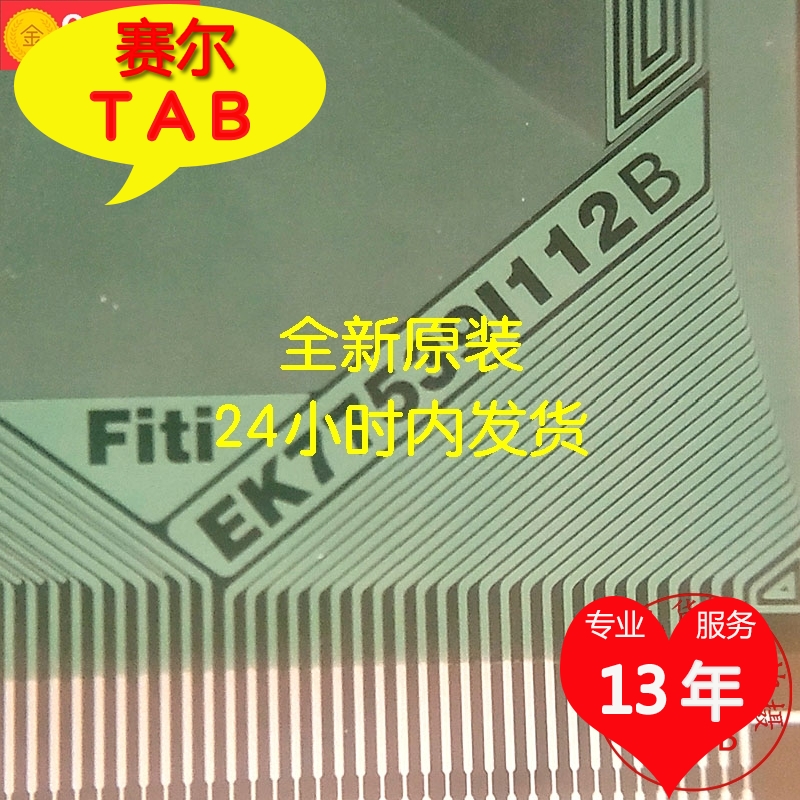 EK77539I112B液晶驱动