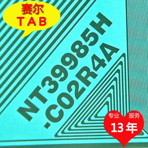 NT39985H-C02R4A电视液晶驱动