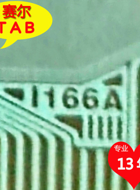EK77621I166A群创LED电视液晶驱动TAB模块COF卷料EK77621-I166A