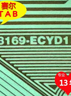卷料推荐8169-ECYD1直接代用京东方65寸屏电视液晶驱动TAB模块COF