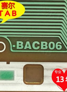 EW9180-BACB06京东方32寸TAB模块COF电视液晶驱动EW9180-BACBO6