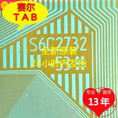 S6C2732-53三星LT320AB01液晶屏驱动IC,TAB,COF S6C2732X03-53