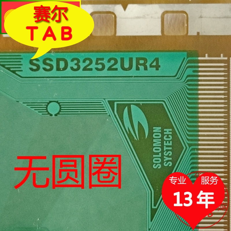 SSD3252UR4液晶驱动芯片