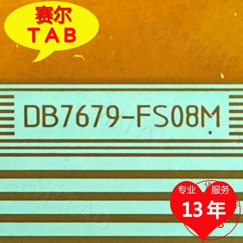 DB7679-FS08M显示器液晶驱动