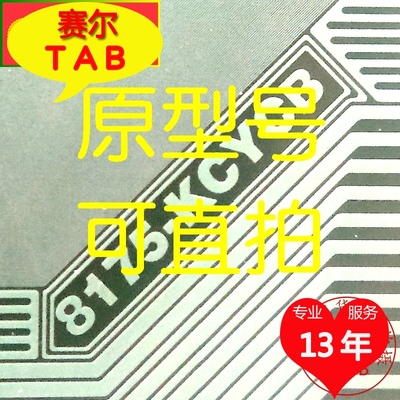 京东方TAB卷料8175KCYCB边板N56