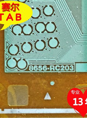 原型号8656-RC203彩虹50寸屏电视液晶驱动Y侧TAB模块COF卷料推荐