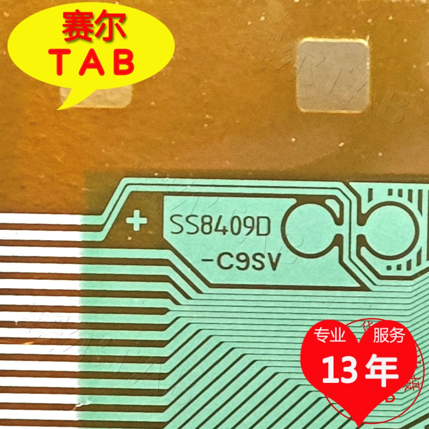 SS8409D-C9SV电视液晶驱动