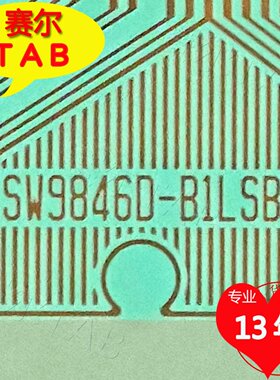 SW9846D-B1LSB原型号全新LG43寸电视液晶驱动COF模块TAB卷料推荐