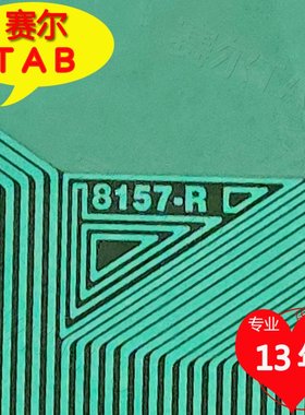 卷料8157R-CY86和8698-DCY84京东方55UHDR电视液晶驱动TAB模块COF